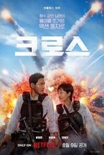 Watch Mission: Cross Movie4k