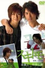 Watch Sukitomo Movie4k