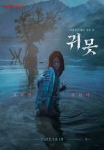 Watch Devil in the Lake Movie4k