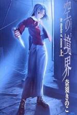 Watch Kara no Kyoukai: Mirai Fukuin Movie4k