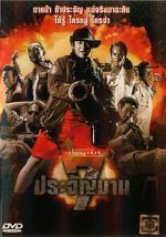 Watch 7 pra-jan-barn Movie4k