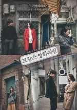 Watch Like a French Film Movie4k