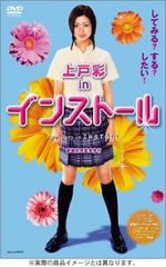 Watch Insut�ru Movie4k