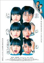 Watch Mato mo janai no wa kimi mo issho Movie4k