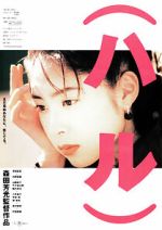 Watch Haru Movie4k