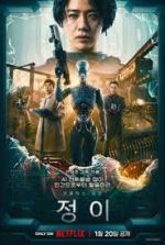 Watch Jung_E Movie4k