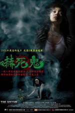 Watch The Victim Movie4k