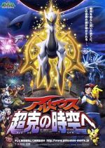 Watch Pok�mon: Arceus and the Jewel of Life Movie4k