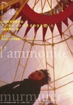 Watch Anmonaito no sasayaki wo kiita Movie4k