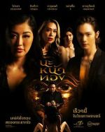 Watch Black Magic Mask Movie4k
