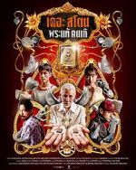 Watch The Stone Movie4k