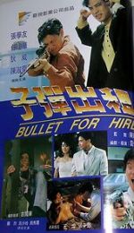 Watch Zi dan chu zu Movie4k