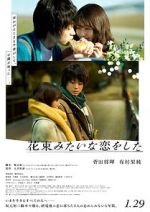 Watch We Made a Beautiful Bouquet Movie4k