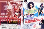 Watch Kyofu joshik�k�: Furyo monzetsu guruupu Movie4k