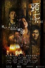 Watch The First 7th Night Movie4k
