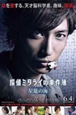 Watch Detective Mitarai\'s Casebook: The Clockwork Current Movie4k