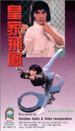 Watch Huang jia fei feng Movie4k