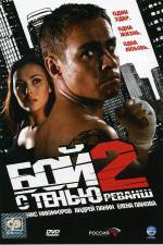 Watch Shadow Boxing 2 (Boy s tenyu 2) Movie4k