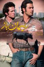 Watch Loose Rope Movie4k