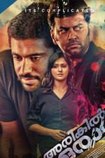 Watch Arikil Oraal Movie4k