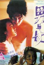 Watch Nan yu nu Movie4k