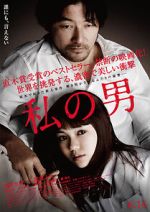 Watch My Man Movie4k