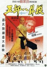 Watch The 8 Diagram Pole Fighter Movie4k