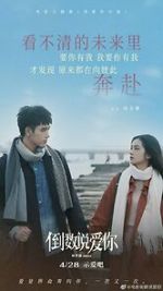 Watch Yesterday Once More Movie4k