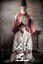 Watch Sado Movie4k