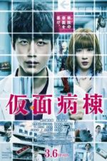 Watch Kamen by�t� Movie4k