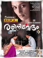 Watch Rathinirvedam Movie4k