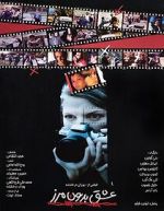 Watch Love Without Frontiers Movie4k