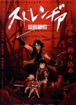 Watch Sword of the Stranger Movie4k