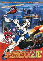 Watch Techno Police 21C Movie4k