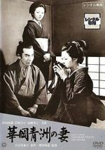 Watch The Wife of Seishu Hanaoka Movie4k