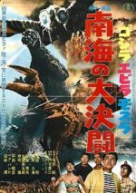 Watch Ebirah, Horror of the Deep Movie4k