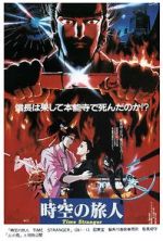 Watch Toki no Tabibito Movie4k