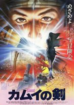 Watch The Dagger of Kamui Movie4k