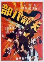 Watch The Battle Wizard Movie4k