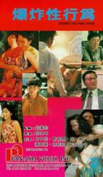 Watch Bao zha xing xing wei Movie4k