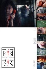 Watch Ame onna Movie4k
