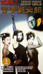 Watch Gui ju yuan zhi: Jing qing yan nu lang Movie4k