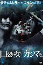 Watch Kuchisake-onna vs. Kashima-san Movie4k