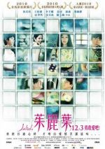 Watch Juliets Movie4k