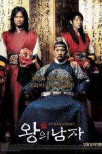 Watch Wang-ui namja Movie4k