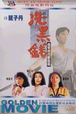Watch Sai hak chin Movie4k