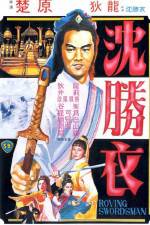 Watch Shen Sheng Yi Movie4k