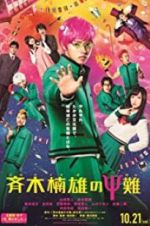 Watch Psychic Kusuo Movie4k
