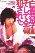 Watch Shirobara gakuen Soshite zen'in okasareta Movie4k