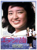 Watch Eden no umi Movie4k